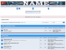Tablet Screenshot of dn-s.net
